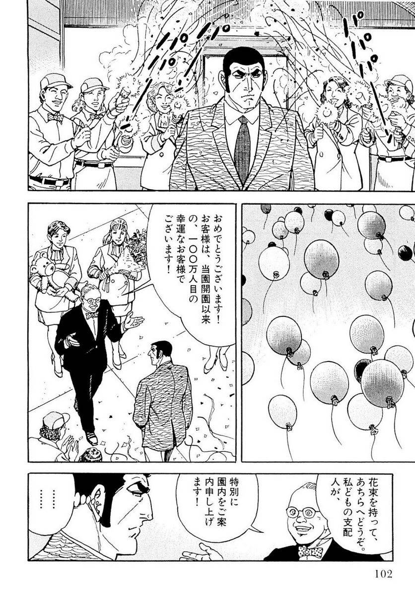 Page 100