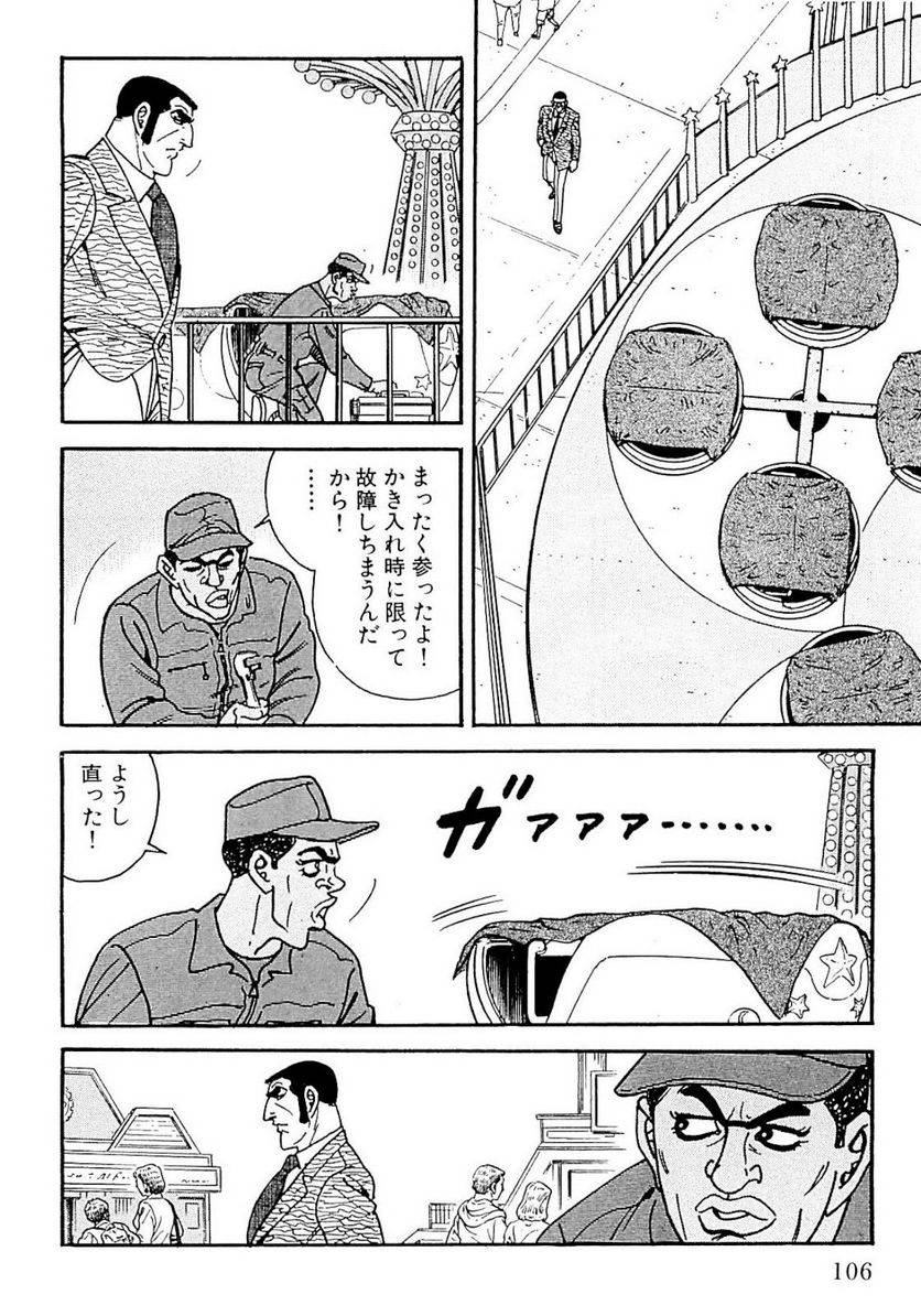 Page 104