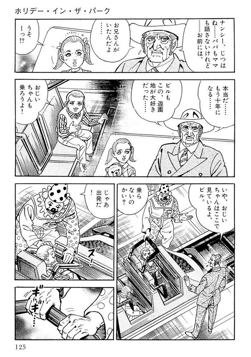 Page 123