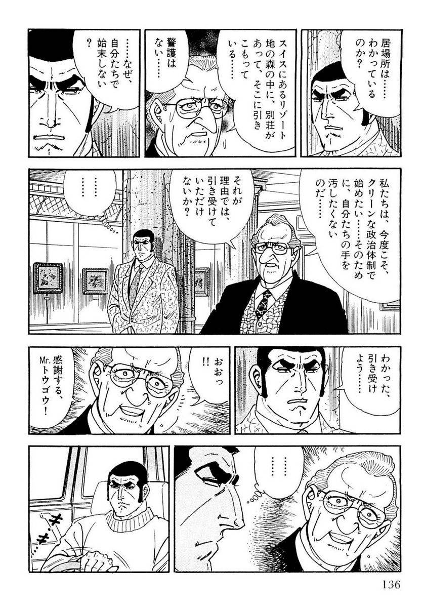 Page 134