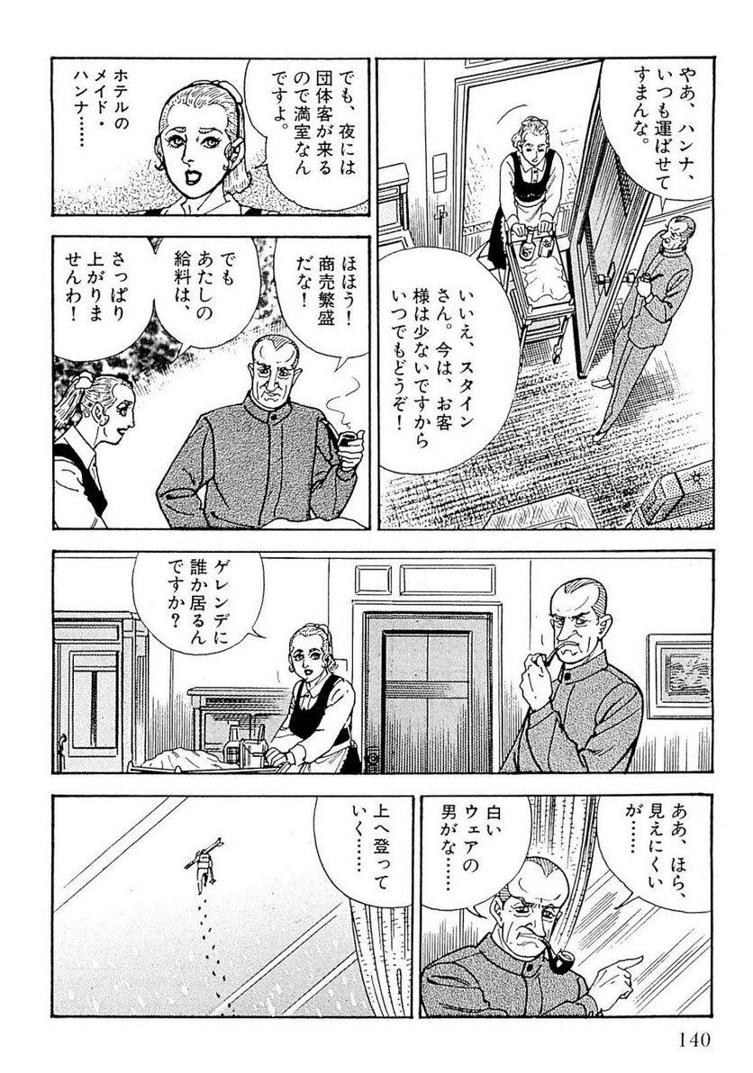 Page 138