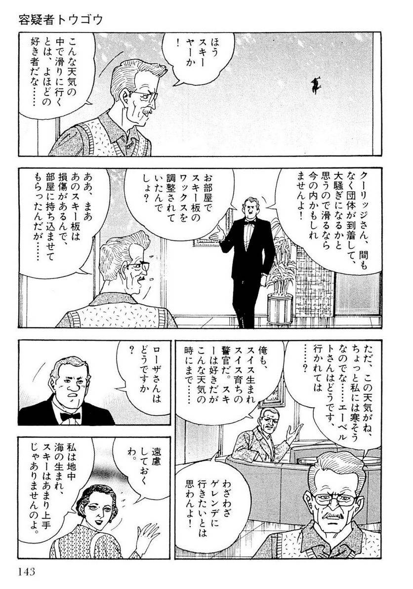 Page 141