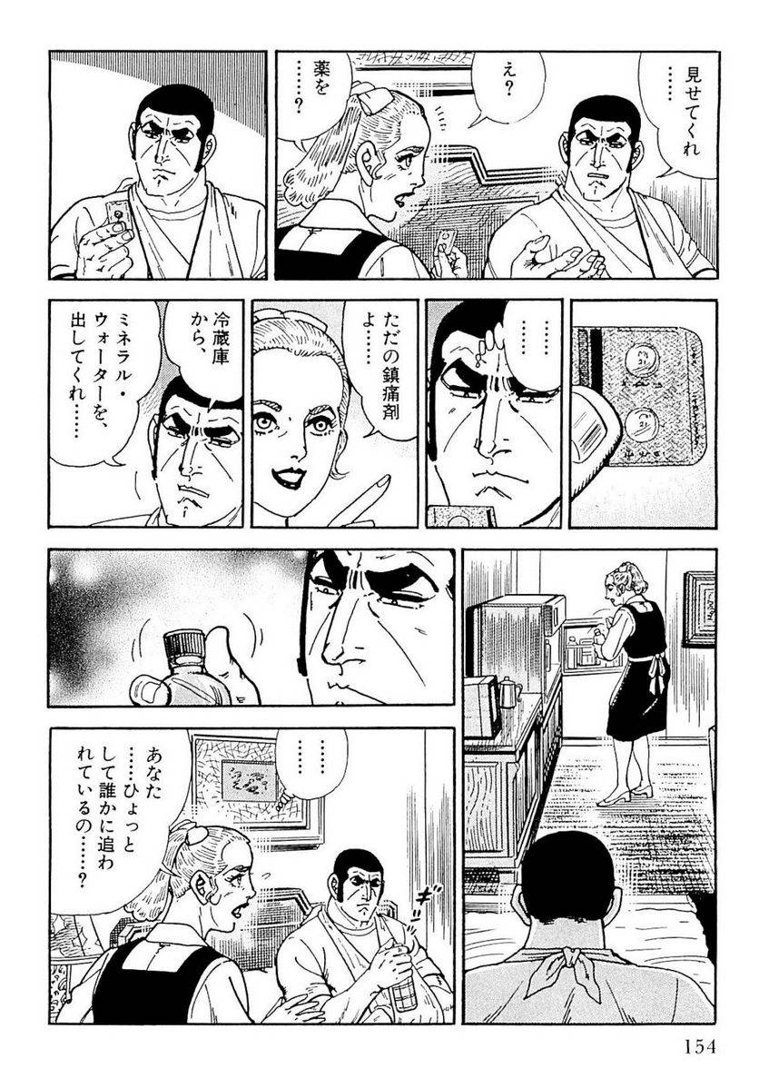Page 152