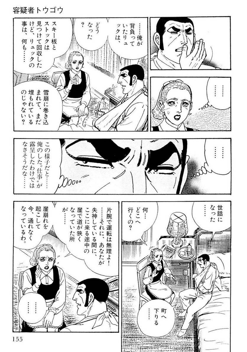 Page 153