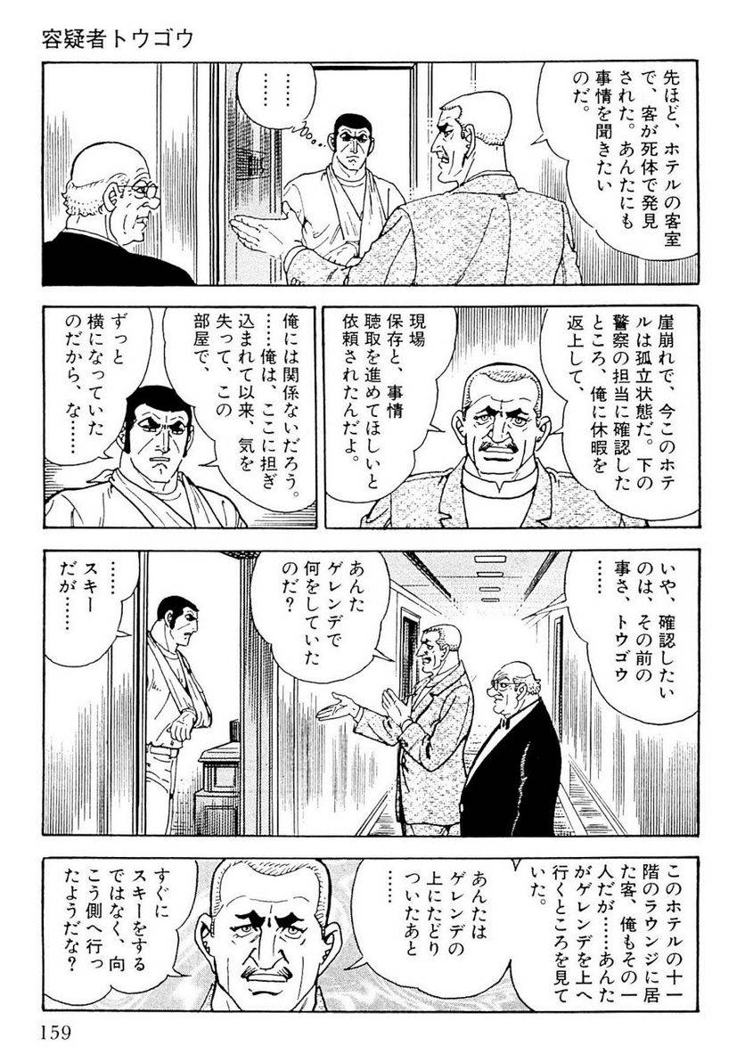 Page 157