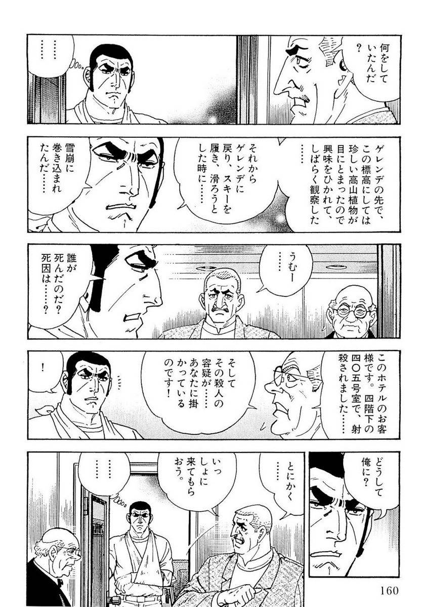 Page 158