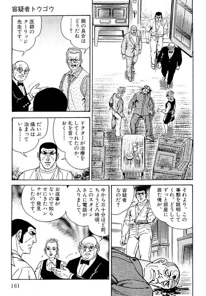 Page 159
