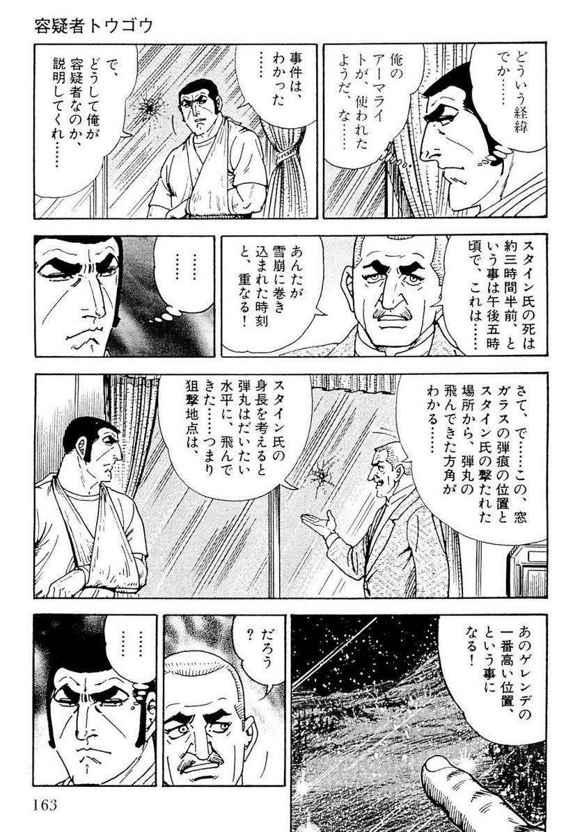 Page 161