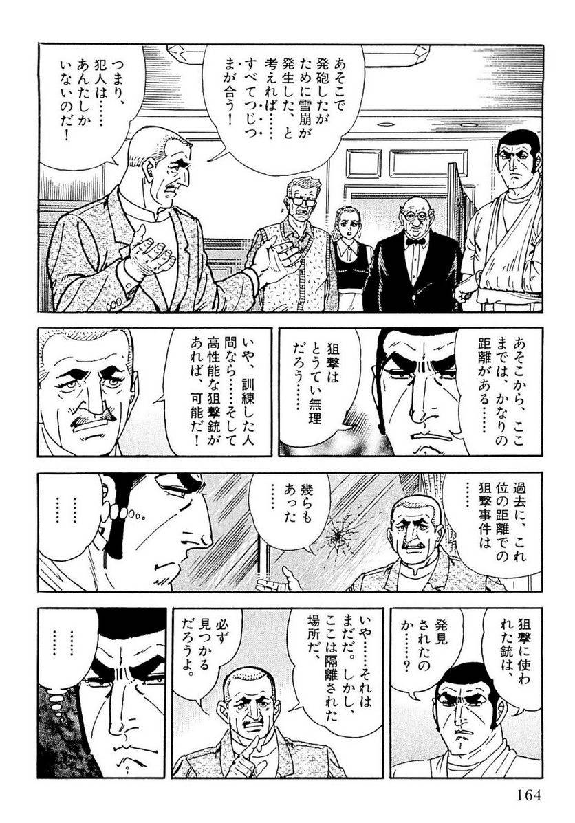 Page 162