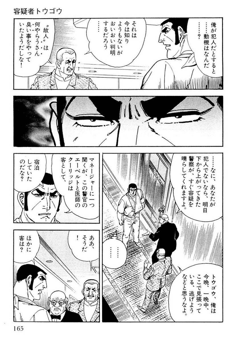 Page 163