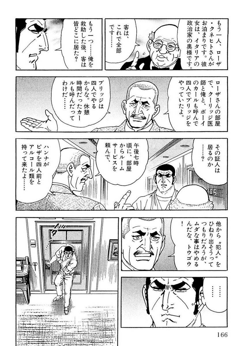 Page 164