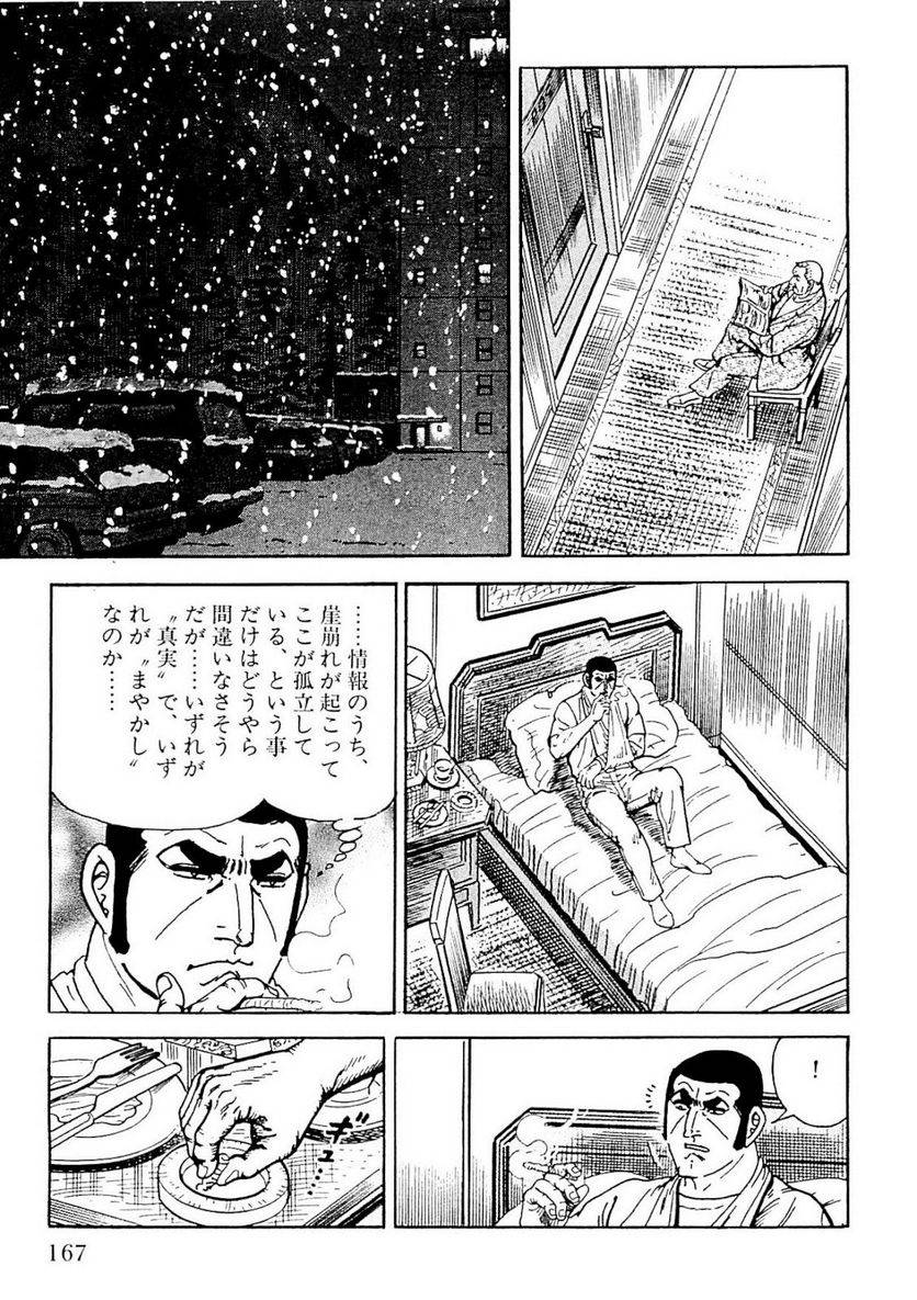 Page 165