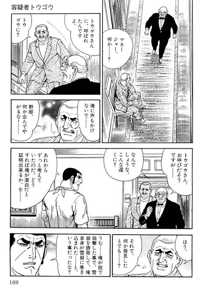 Page 167
