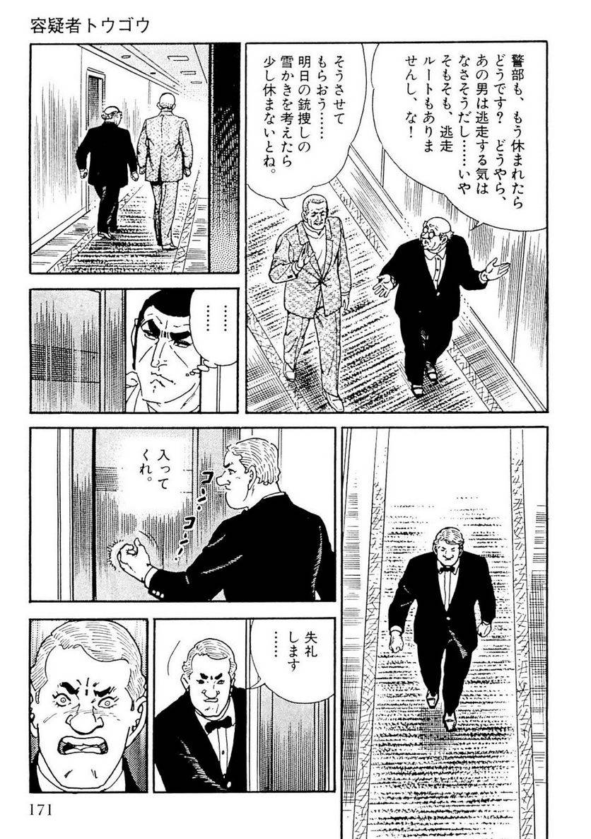 Page 169