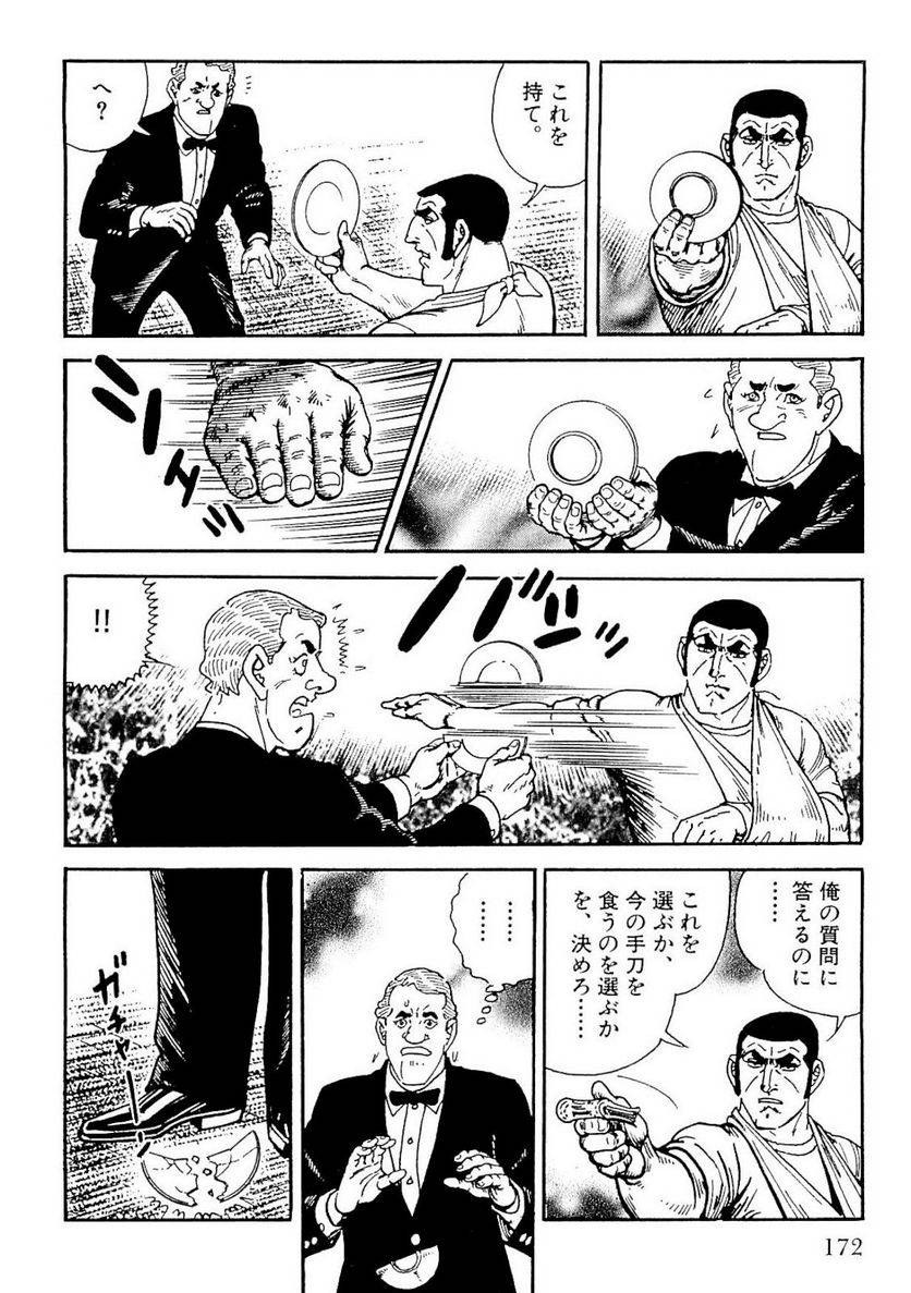 Page 170