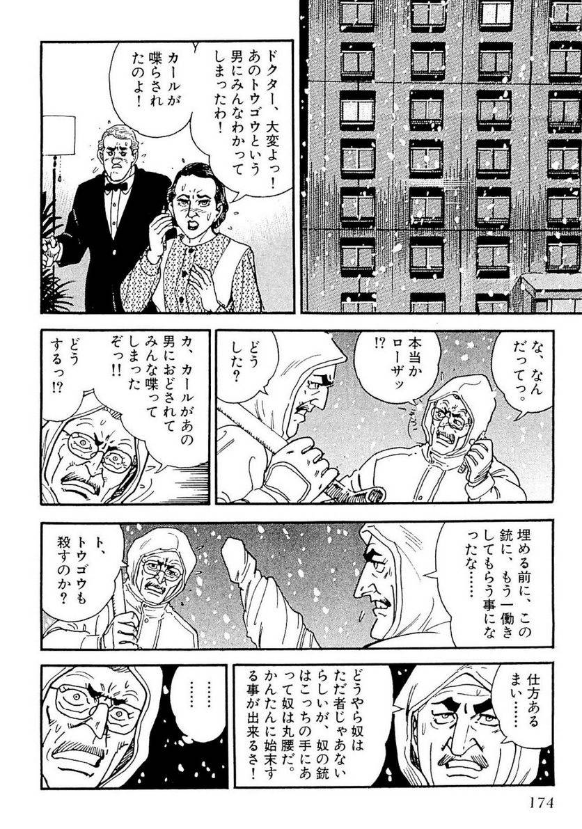 Page 172