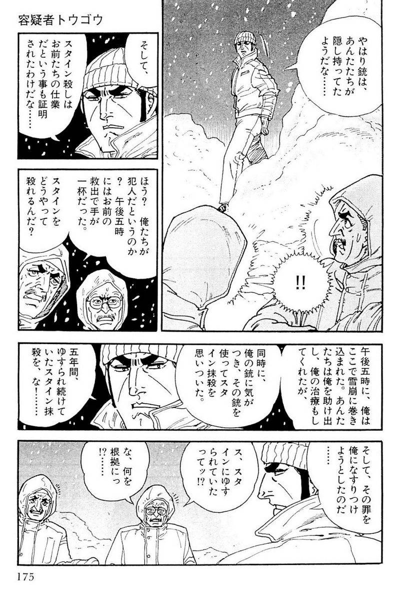 Page 173