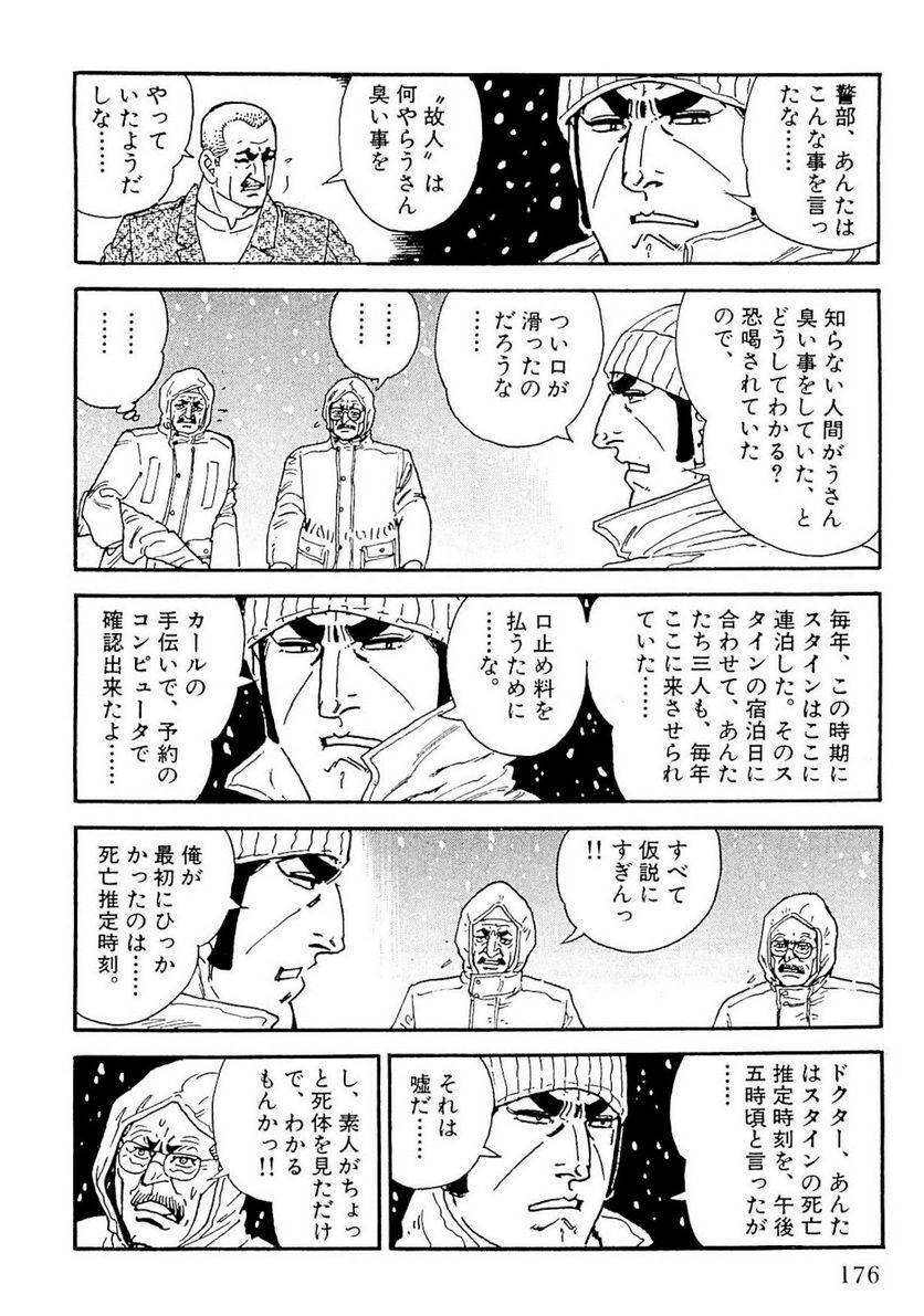 Page 174