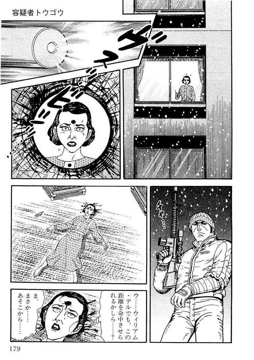 Page 177