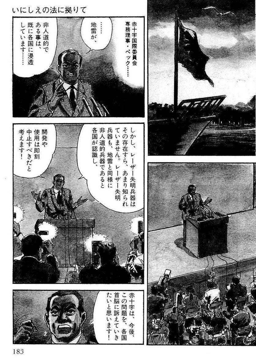 Page 181