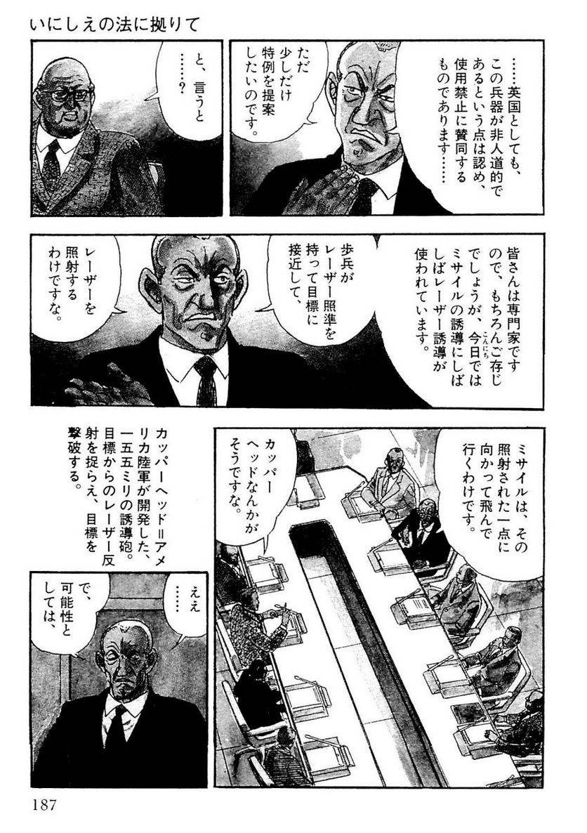 Page 185