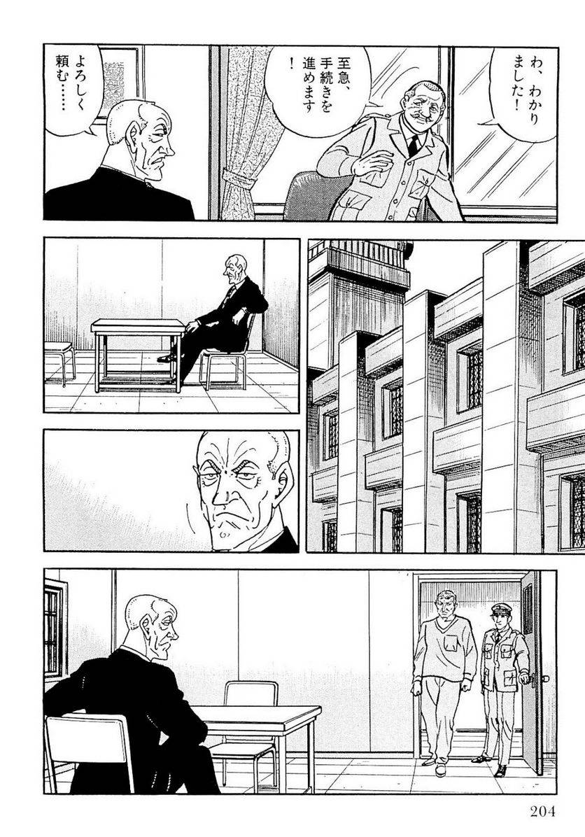 Page 202