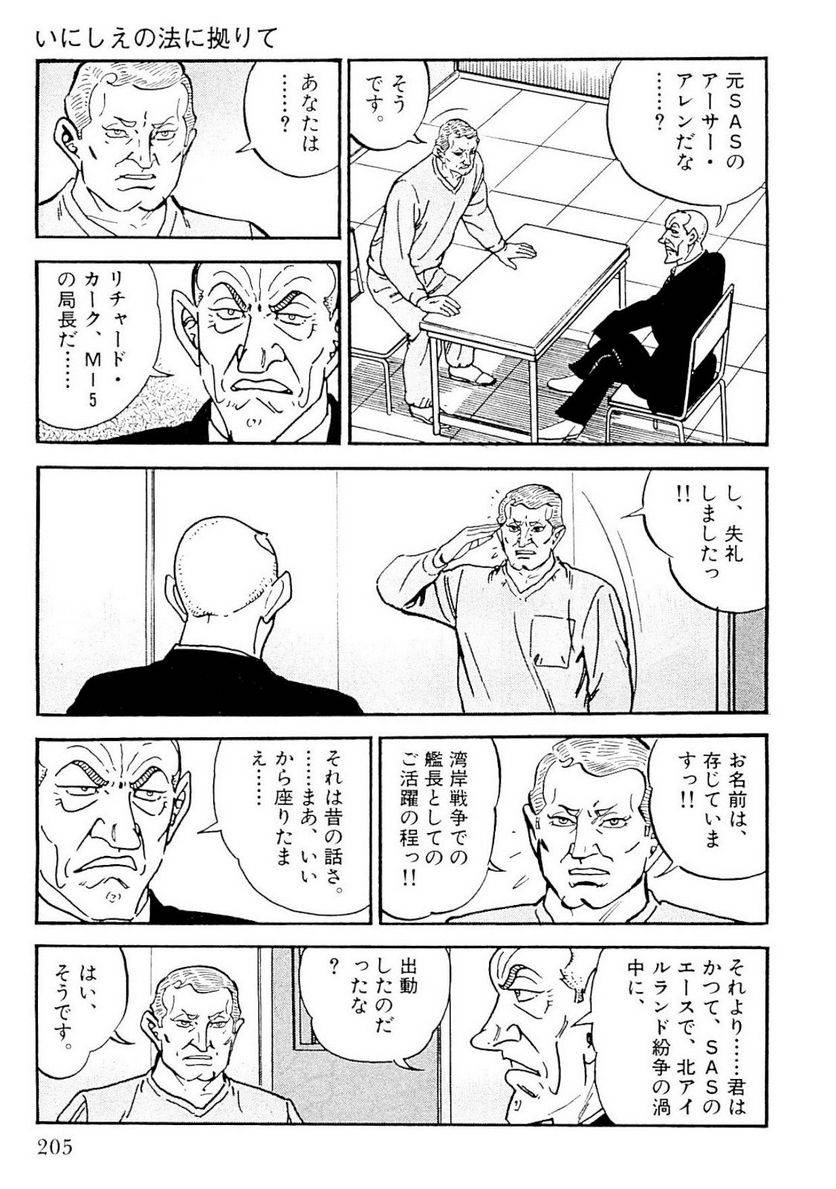 Page 203