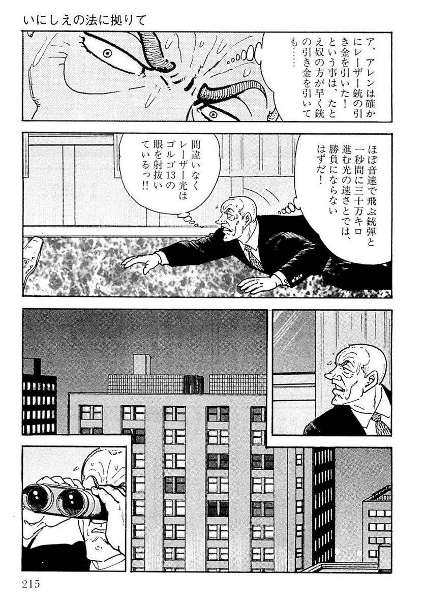 Page 213