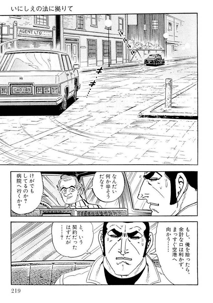 Page 217