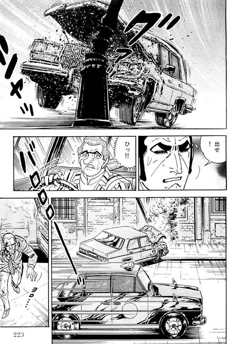 Page 221