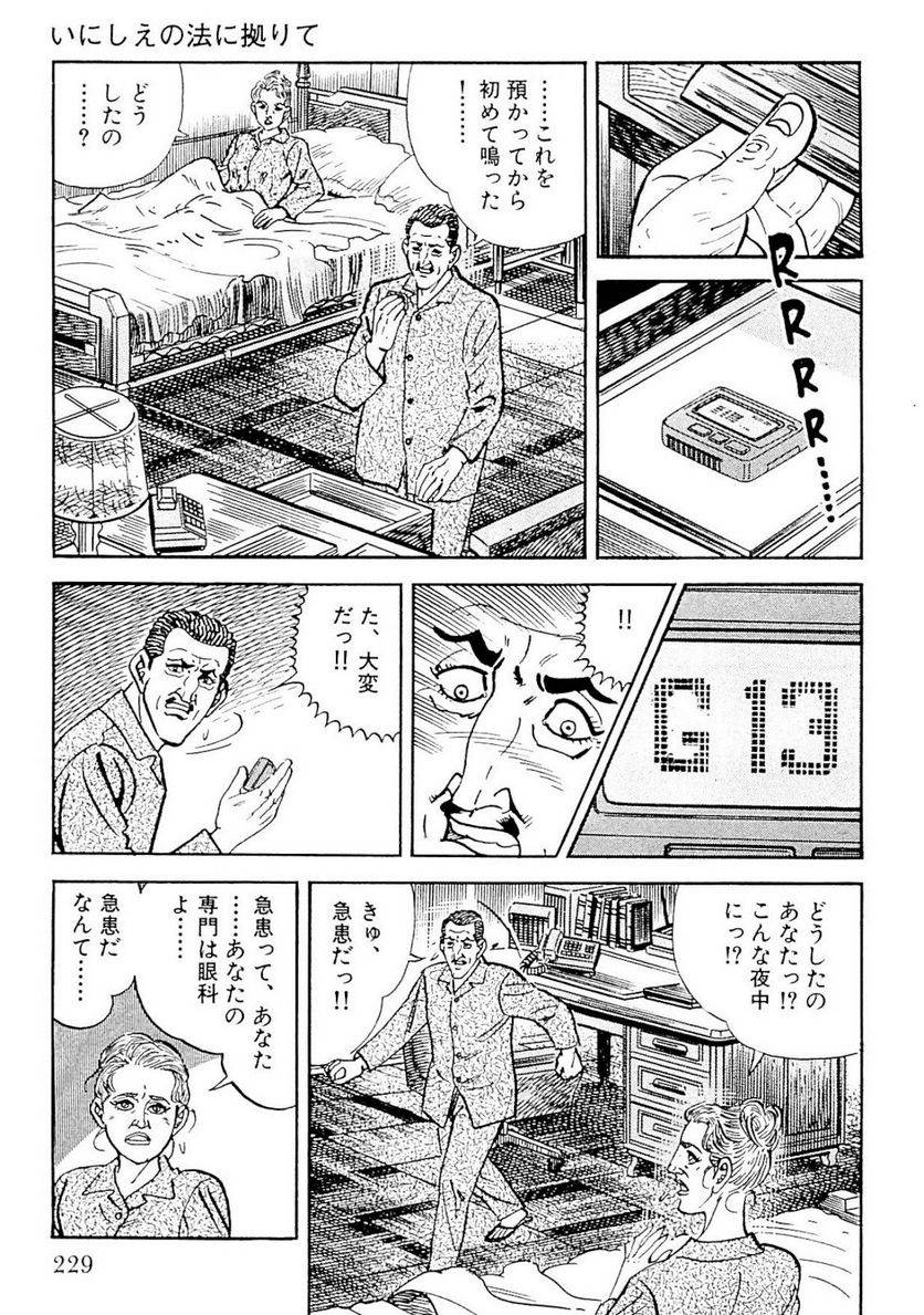 Page 227