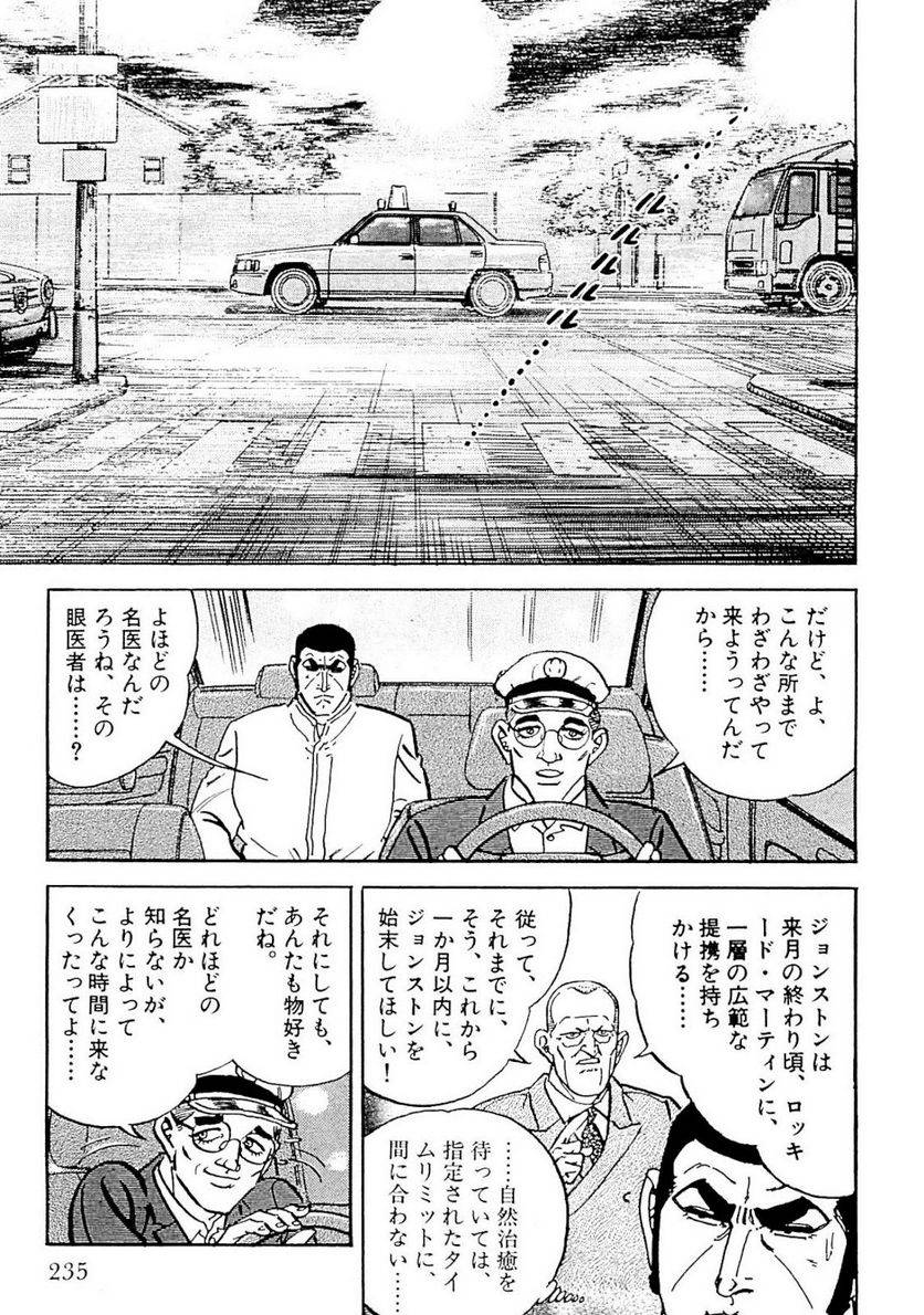 Page 233