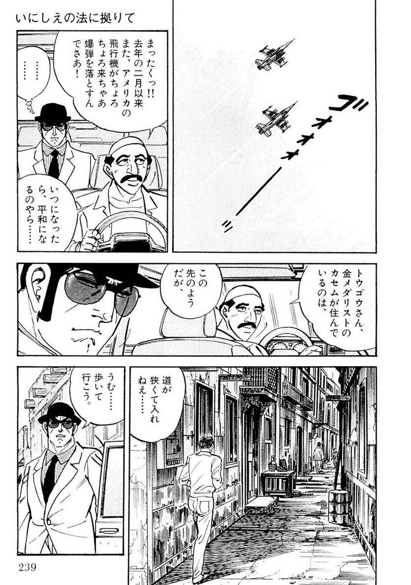 Page 237