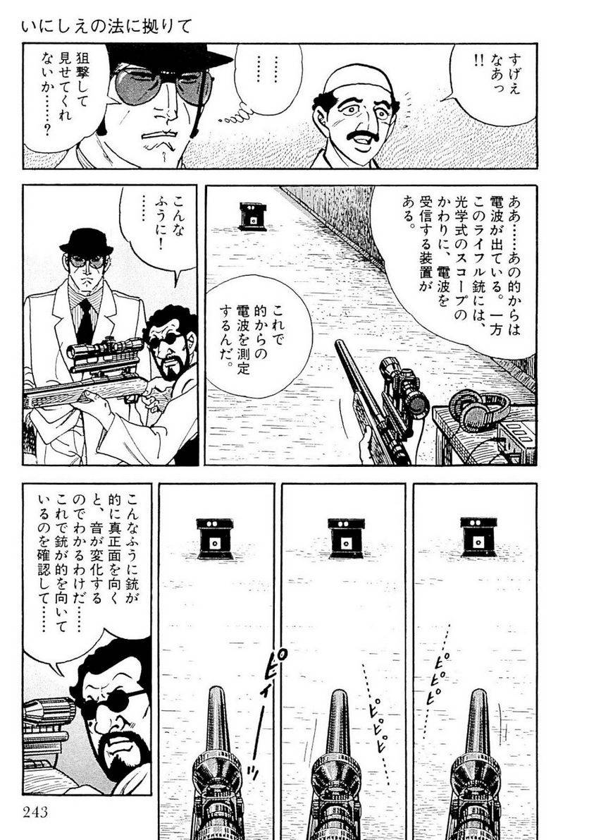 Page 241