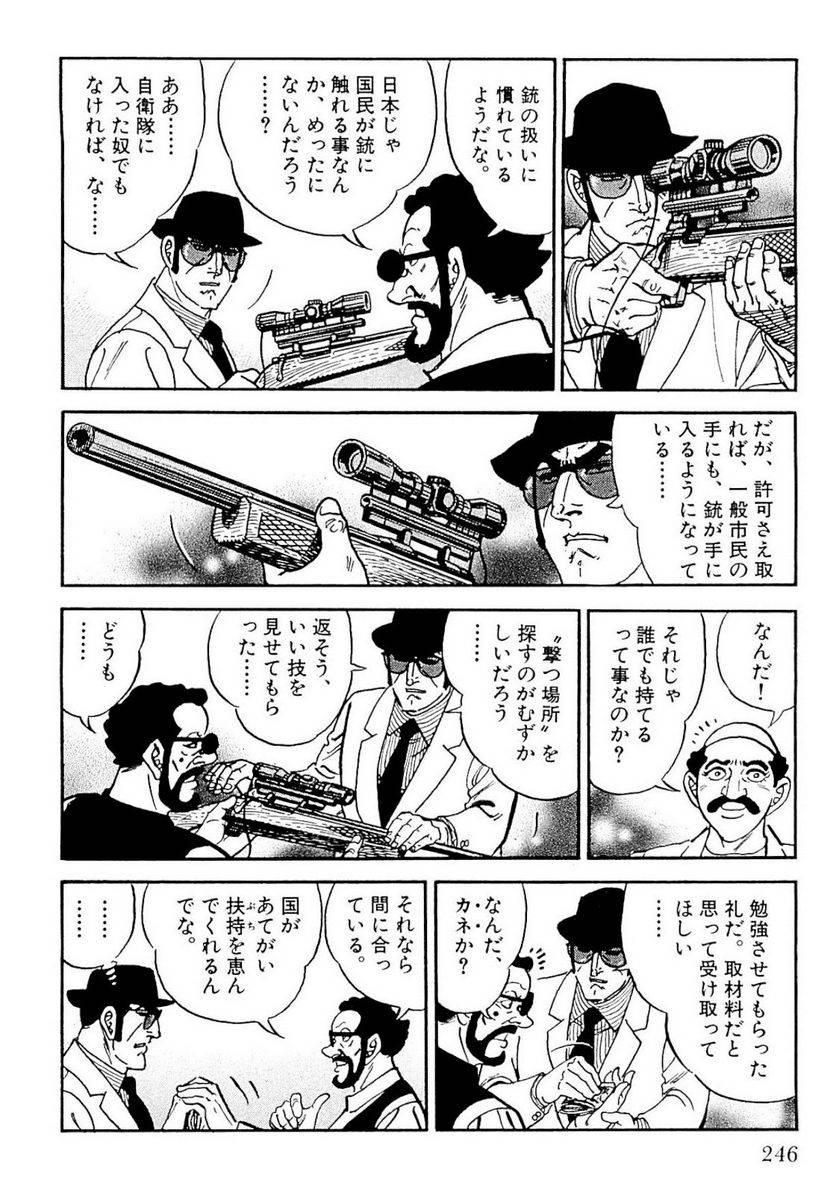 Page 244