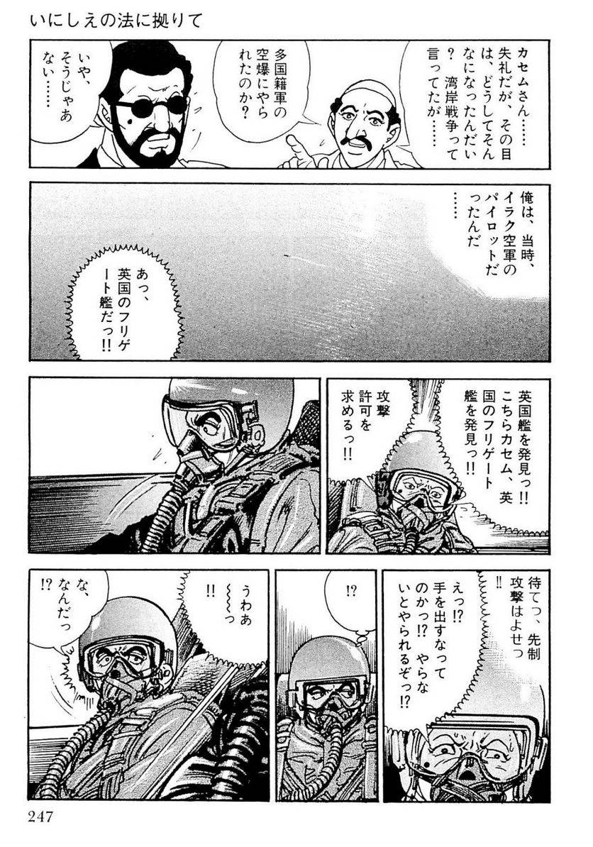 Page 245