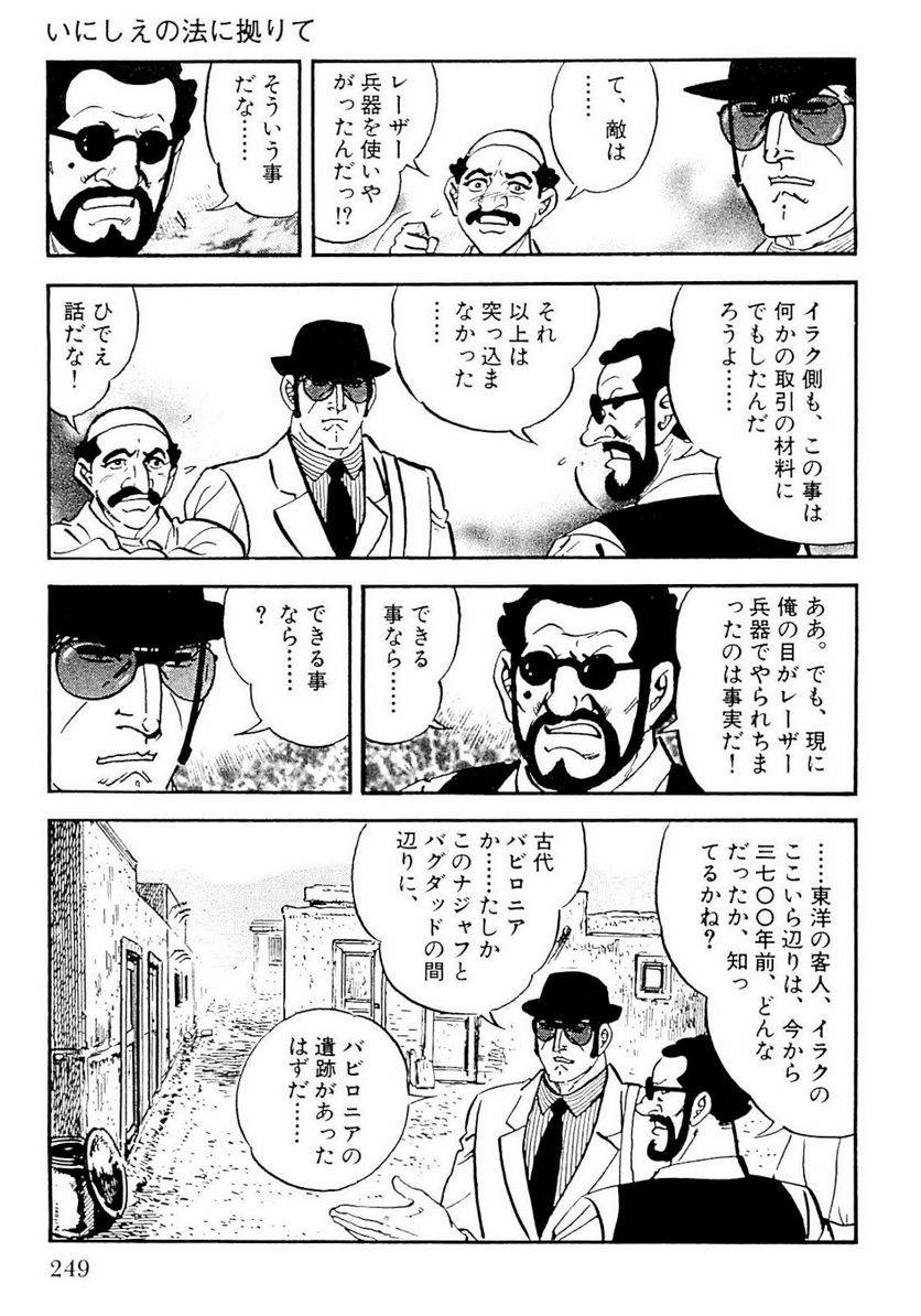 Page 247