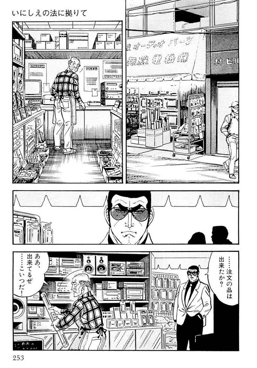 Page 251