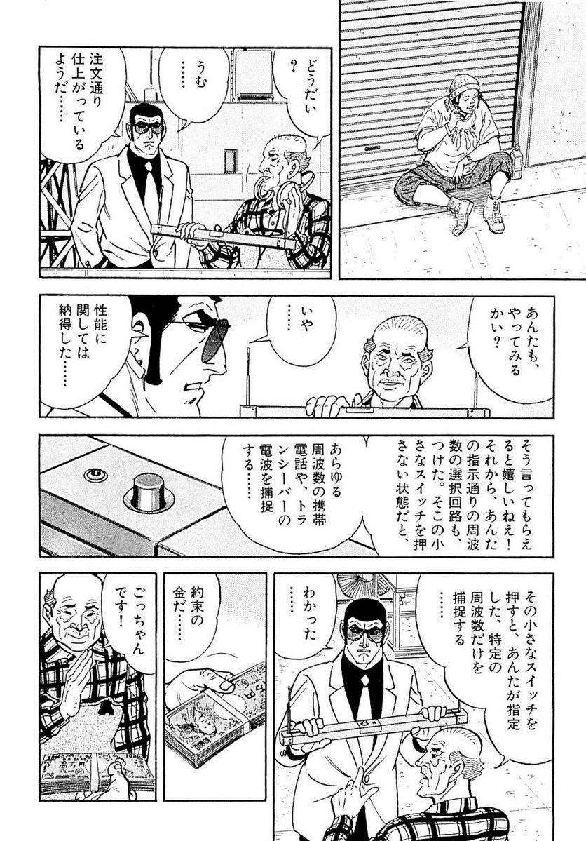Page 254