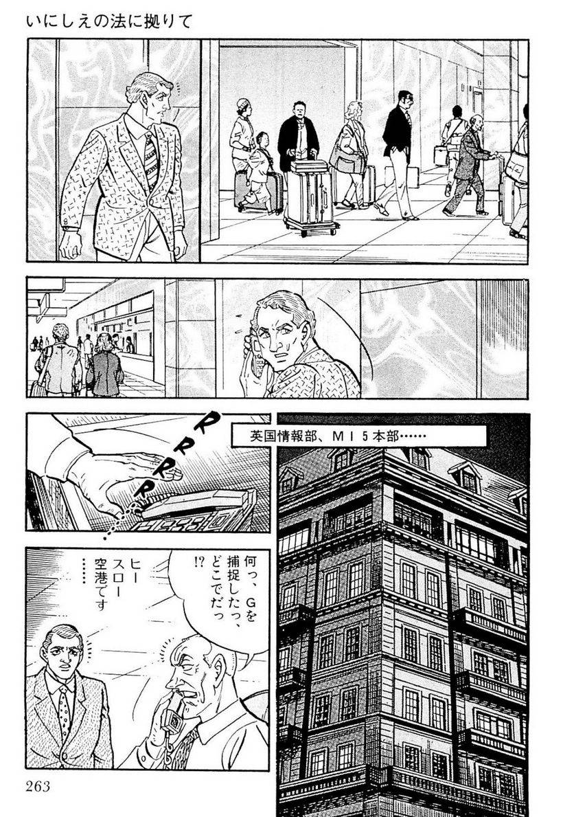 Page 261