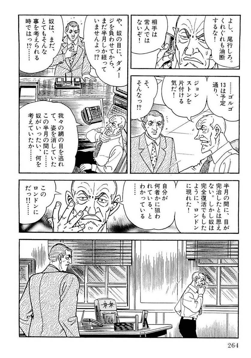 Page 262