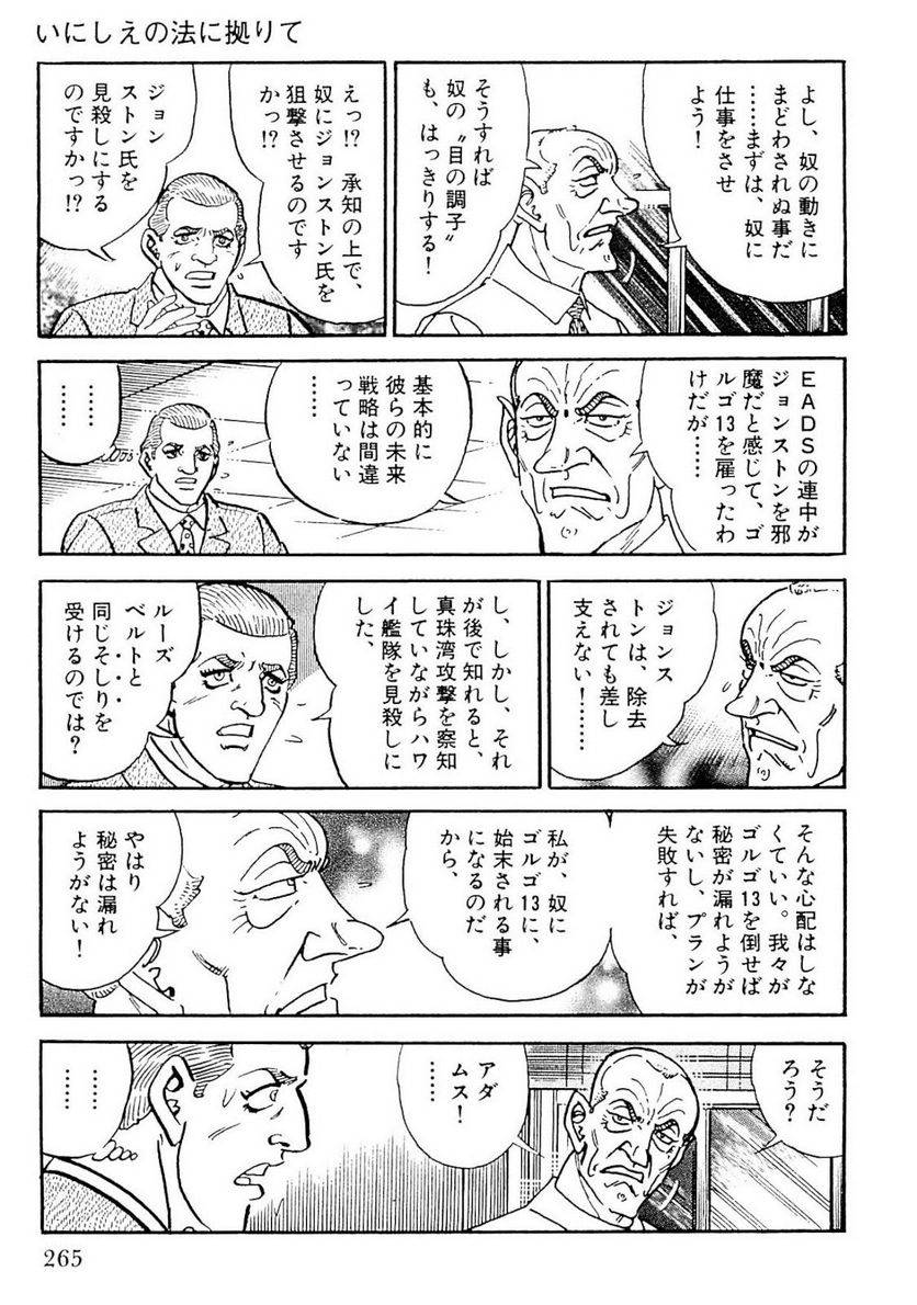 Page 263