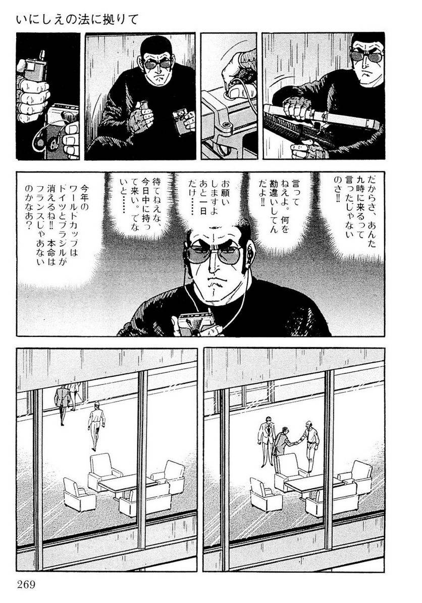 Page 267