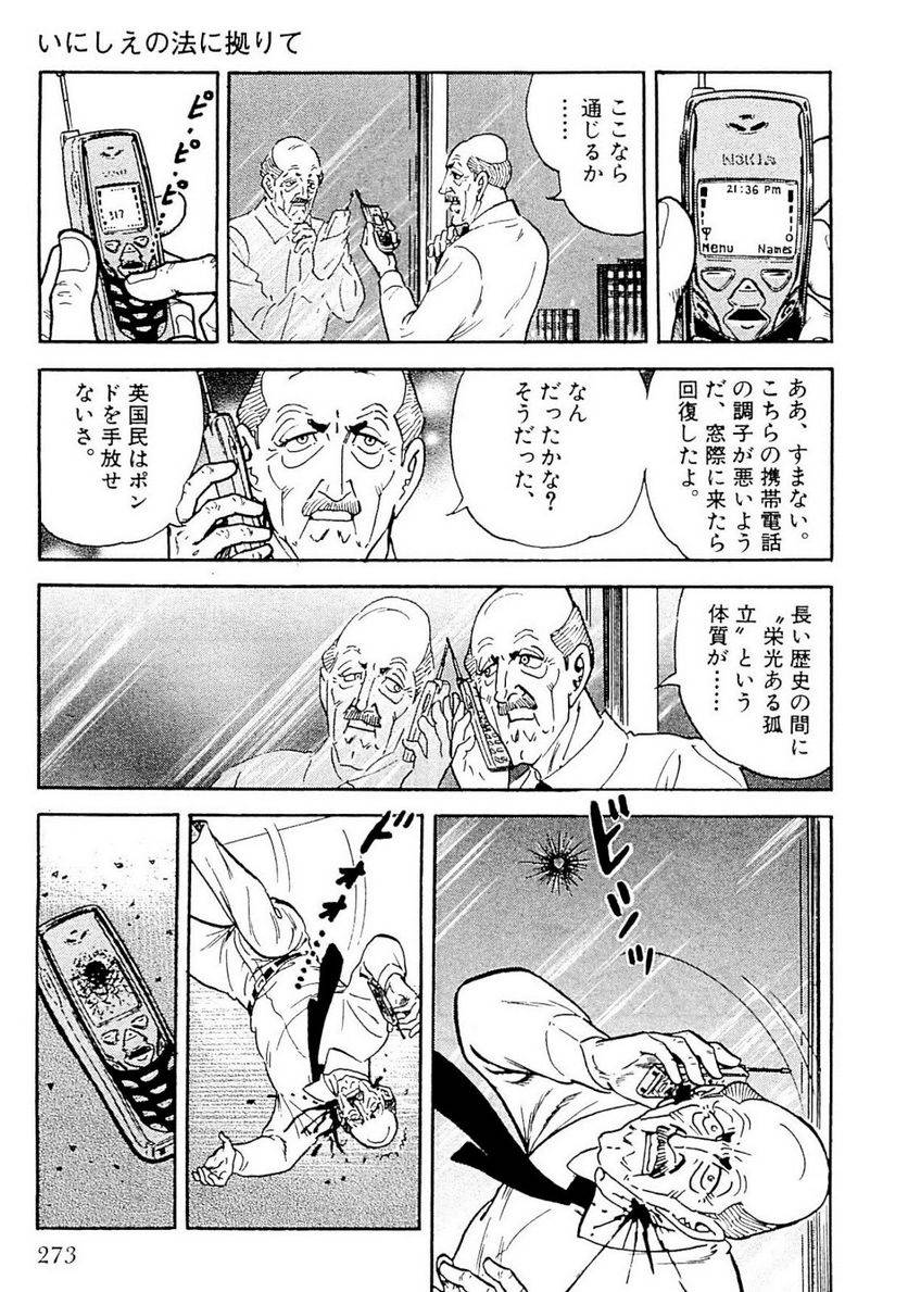 Page 271