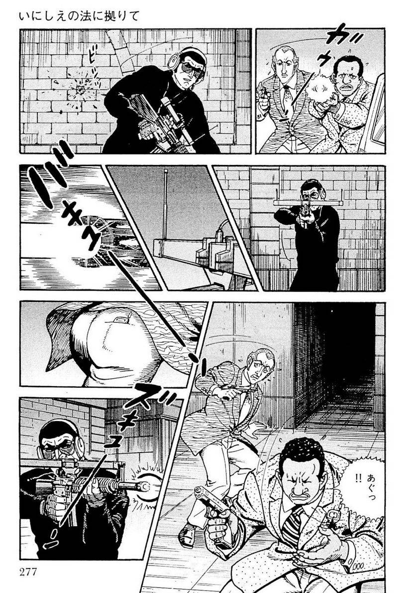 Page 275