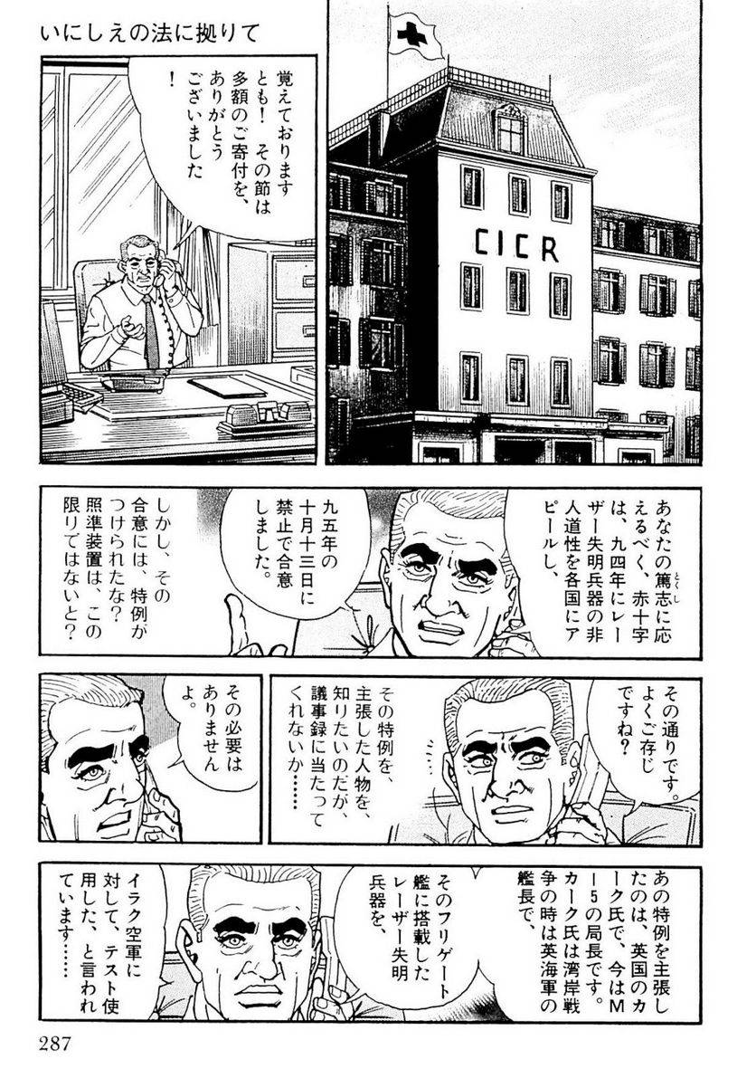 Page 285