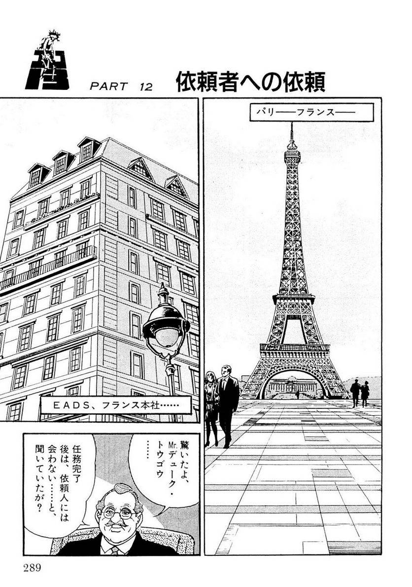 Page 287