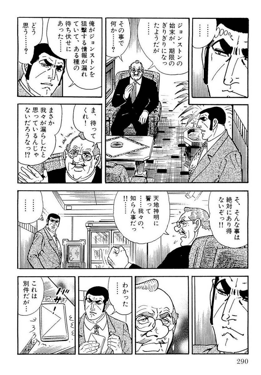 Page 288