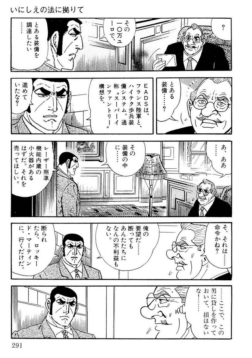 Page 289