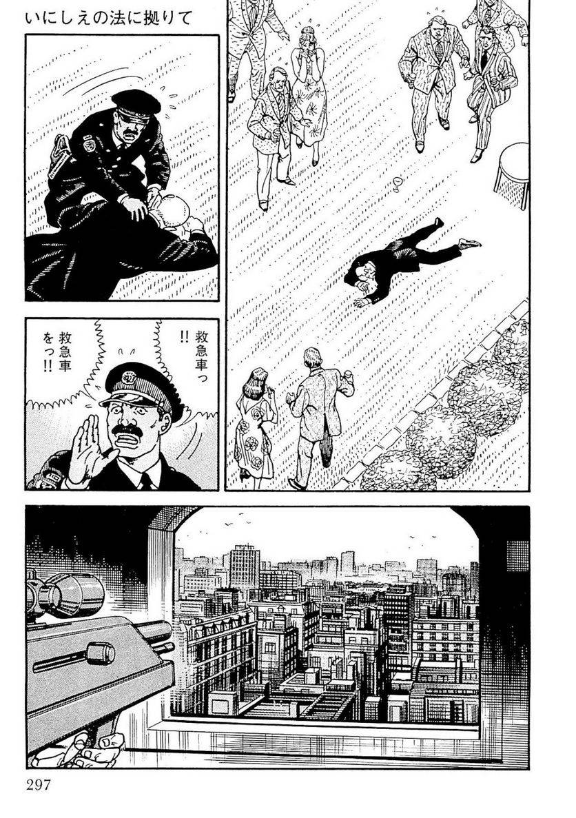Page 295